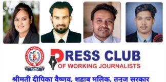 पत्रकार शहाब मलिक सहित देश भर में हुई अन्य नियुक्तियां