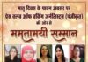 मातृ दिवस पर प्रेस क्लब ऑफ वर्किंग जर्नलिस्ट्स ने देश भर की माताओं को दिया ममतामयी सम्मान