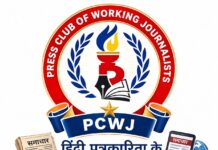 हिंदी पत्रकारिता दिवस के 200 वीं वर्षगांठ पर भोपाल में होगा भव्य समारोह, संगोष्ठी, किताब विमोचन, पत्रकारों का सम्मान