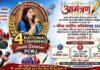 12 सितंबर को मुंबई में जुटेंगे देशभर के क्रांतिकारी पत्रकार